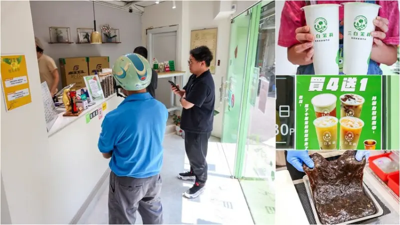 台北市中山區-三白茉莉 茶飲專門店