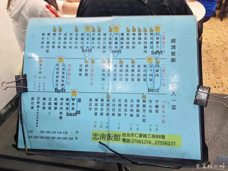 【旅食.台北】家常眷村菜，大安區仁愛路經濟實惠眷村小館，一人