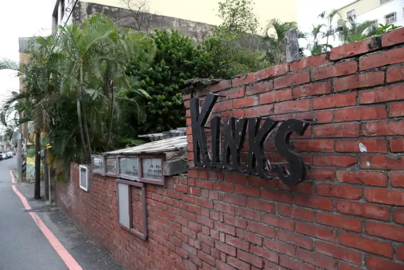 ＊台南老宅咖啡大特搜＊　阿嬤的三合院酒吧　Kinks 老房子