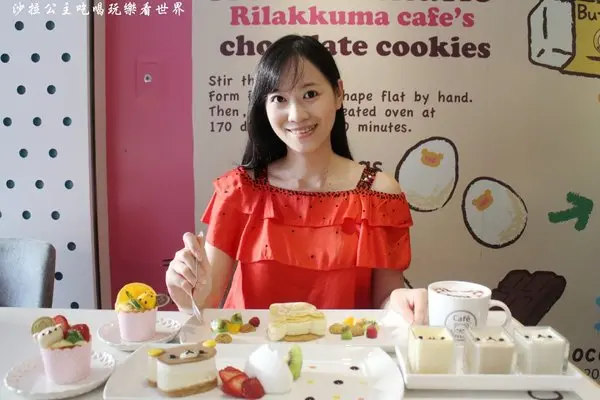 東區下午茶『拉拉熊主題餐廳 Rilakkuma Cafe』捷運國父紀念館站
