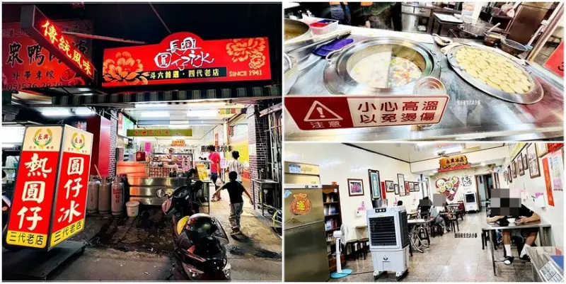 雲林美食推薦：長興圓仔冰四代老店，必吃燒麻糬與圓仔冰