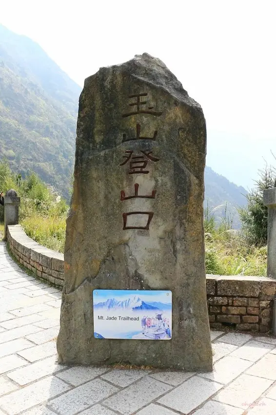 【百岳】玉山前峰(二刷)一日單攻《 3個小隊友(3歲7歲