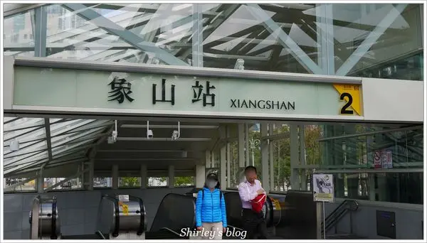 台北‧象山步道