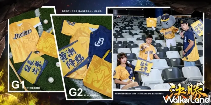 中信兄弟台北大巨蛋VIP席搶票攻略！解密易遊網獨家尊榮套票，專屬通道、啦啦隊互動、再抽東京機票。