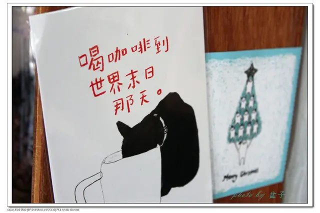 台南-甘單咖啡館