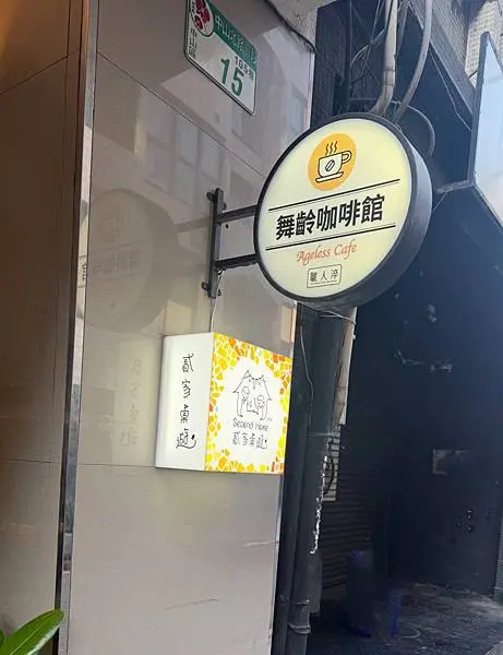 「文化之旅」十味旅圖 × 狸遊條通，多條藝文走讀路線開放報名