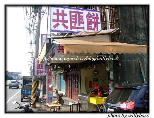 [到處都有美食]簡單好滋味－大陸妹共匪餅(桃園大溪)