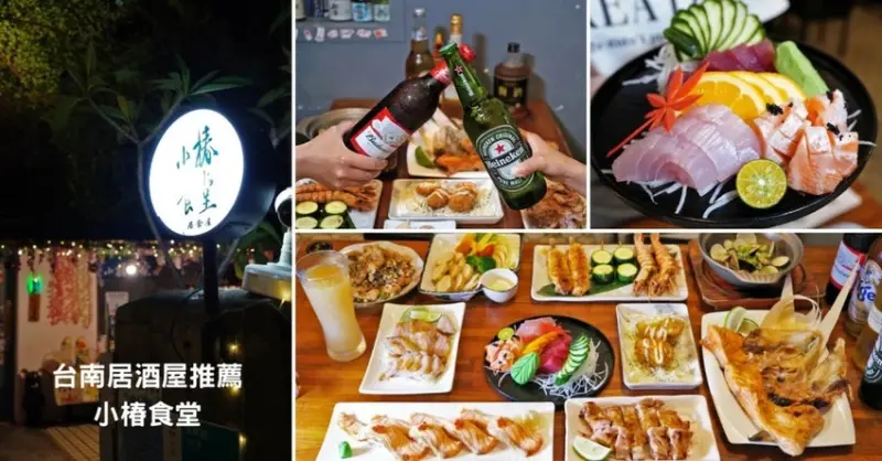 小椿食堂 精選拼圖