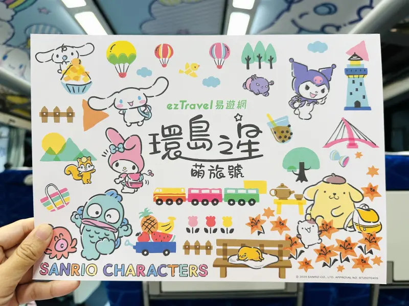 【環島之星萌旅號】三麗鷗主題列車一日環島｜親子同樂、拍照打卡