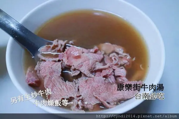 【台南中西區】康樂街牛肉湯 蔬菜熬製搭配牛肉的鮮甜湯頭 會越喝越過癮