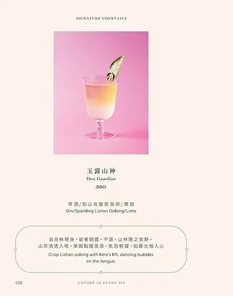 心潮仙宮 Sinchao Fairyland 飲品單_251022_104211_3.jpg