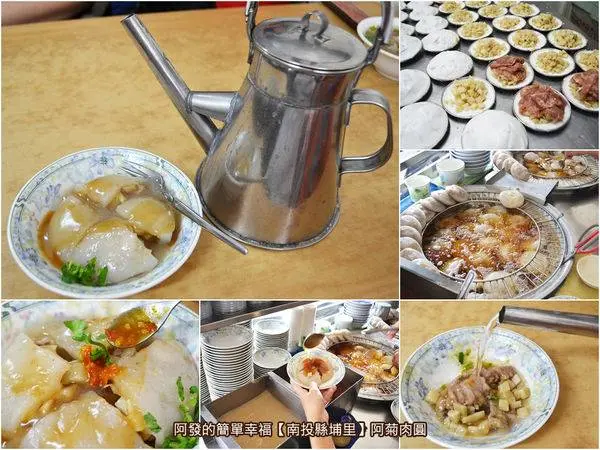 ﹝南投縣埔里食記﹞阿菊肉圓　皮Ｑ餡香是基本，埔里在地特色吃法，肉圓兩吃更絕妙　／南投埔里特色美食小吃／南投埔里銅板美食