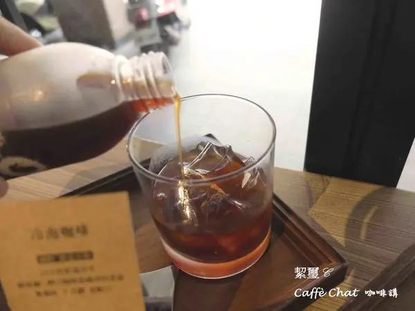 Caffè Chat．咖啡講．南京龍江店．捷運南京復興站美食．講究咖啡．醇厚奶茶，平價美食．都市人的隨手咖啡廳