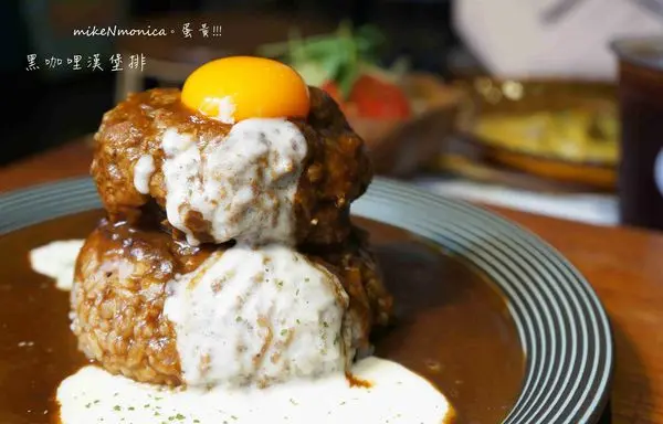 [食記]台北 巷弄Miuya Cafe米屋珈琲 限量黑咖哩漢堡排好吸睛 太妃糖起司蛋糕推薦