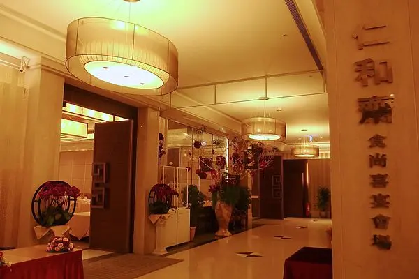 [大直] 仁和齋素食喜宴廣場。原來素食也可以那麼好吃