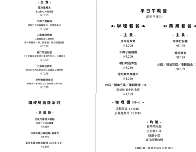 竹東美食推薦｜塊肉究派咖哩專賣店