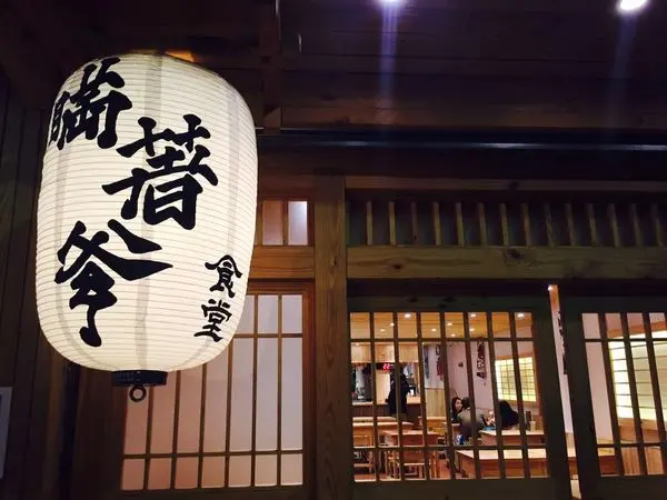 捷運南京復興站✿瞞著爹 食堂✿ 平價的家庭日式料理! 能吃飽的溫馨好滋味~