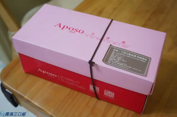 【彌月蛋糕試吃】Aposo艾波索_巧克力黑金磚彌月蛋糕@低調優雅的黑金磚 一打開就能發現魅力無限