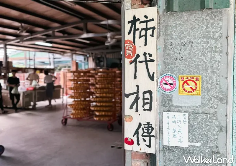 新竹柿餅一日遊！柿代相傳 柴燒柿餅超推、在地人買這間，錯過只能等明年。