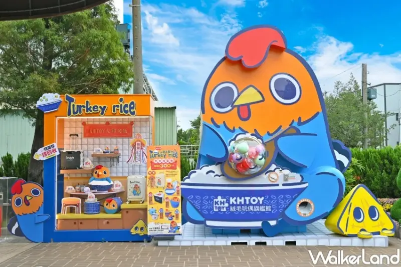 不能吃的火雞肉飯！PON PON DIY絨毛玩偶手作店開幕，手作便當玩偶親子景點。