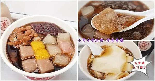 大囍豆花首圖.jpg