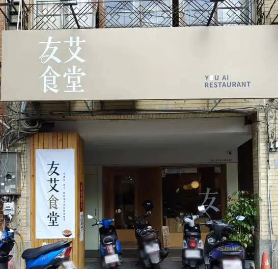 竹東美食吃不停｜友艾食堂的香香麻辣牛肉麵，大塊牛腱肉軟嫩到心