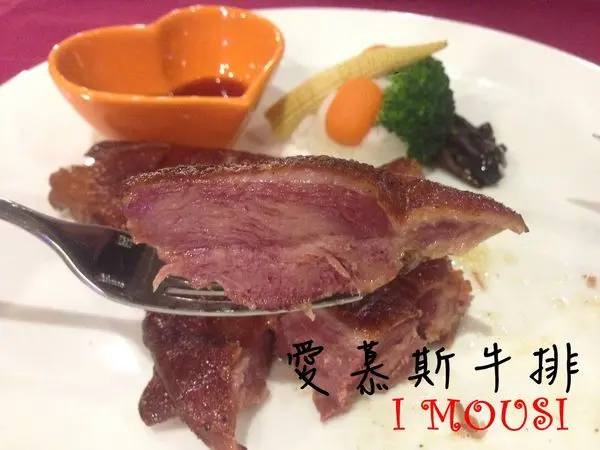 【台中】公益路愛慕斯牛排。食我APP 優惠餐廳一把抓 (文末有優惠序號)