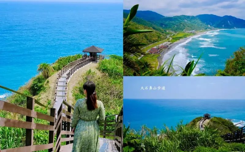 花蓮豐濱「大石鼻山步道」750公尺輕鬆走，親子也能輕鬆挑戰的