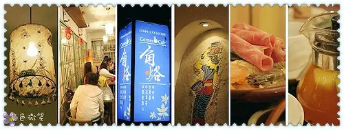 [宜蘭餐廳]羅東+角烙日式庭園咖啡