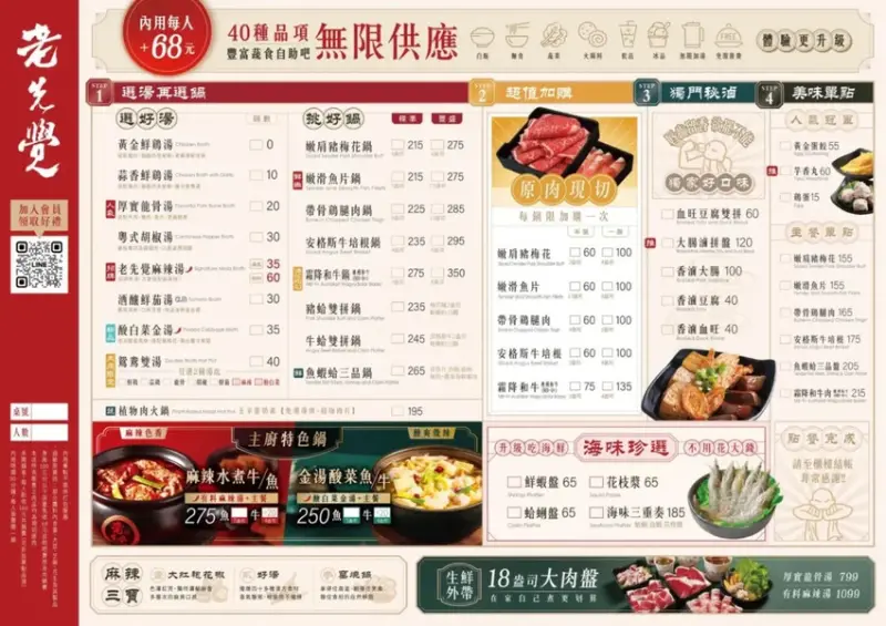 老先覺麻辣窯燒鍋 新莊中原店