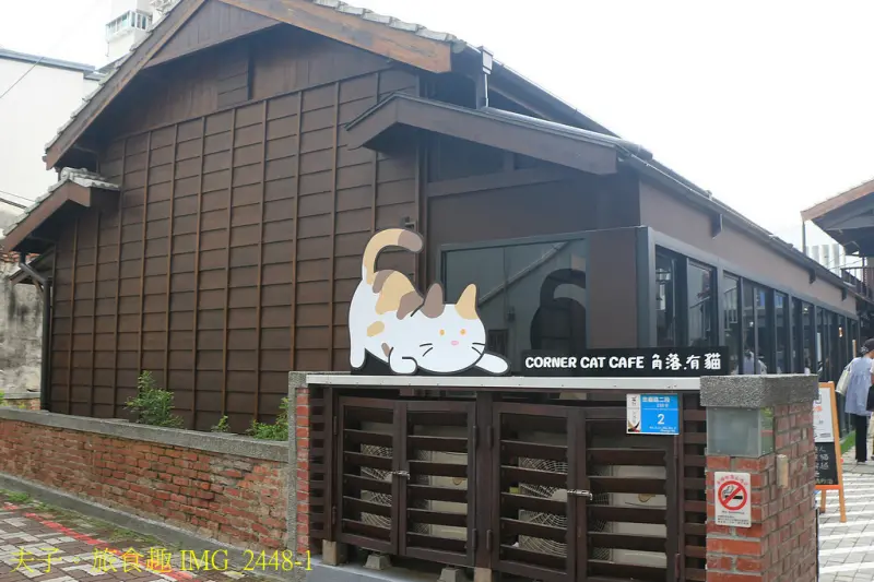 台南 赤崁東街日式宿舍 角落有貓 歷史建築變身寵物餐廳
