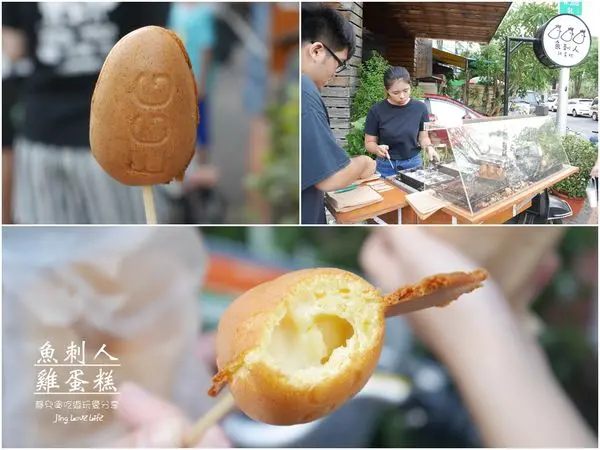  ★食★台中。西區→【魚刺人雞蛋糕】香濃好吃的絕對驚艷口感❤一天只賣三小時的排隊銅板美食