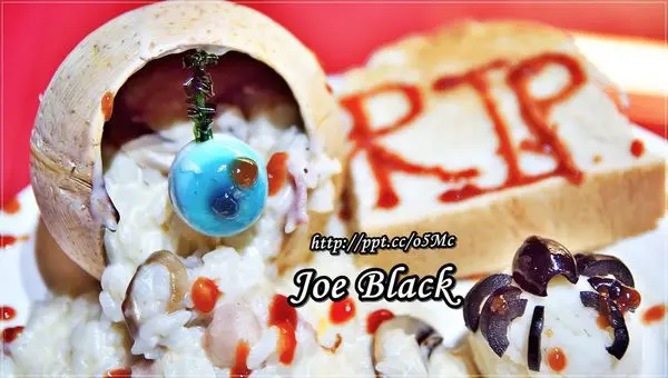 【食記/台北市】捷運美食～超驚悚藍色眼珠，你敢吃下肚嗎？♪♪Joe Black♪♪