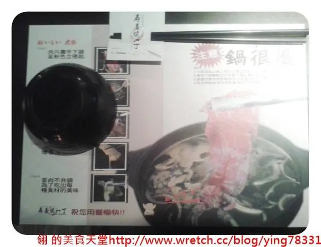 【中山美食】壽喜燒一丁雙城店