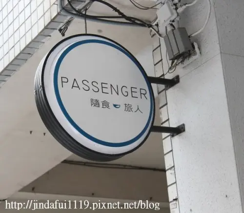 【台中。食】PASSENGER  隨食旅人 // 藉由食物分享旅行故事