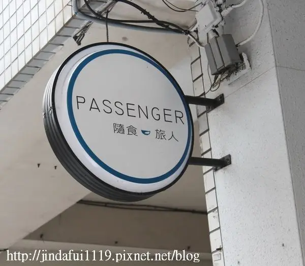 【台中。食】PASSENGER  隨食旅人 // 藉由食物分享旅行故事