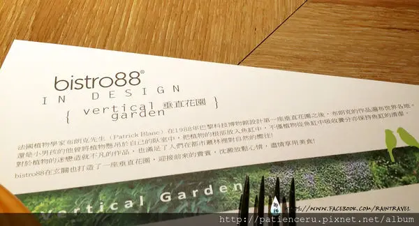 【台南中西區─美食】Bistro88義法餐酒館（台南小西門店）