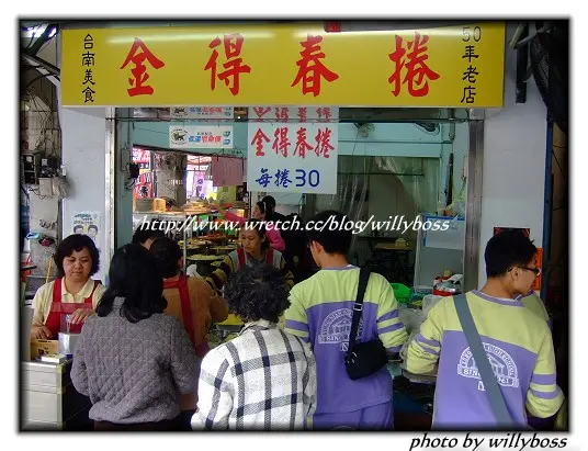 [台南美食探索]金得春捲