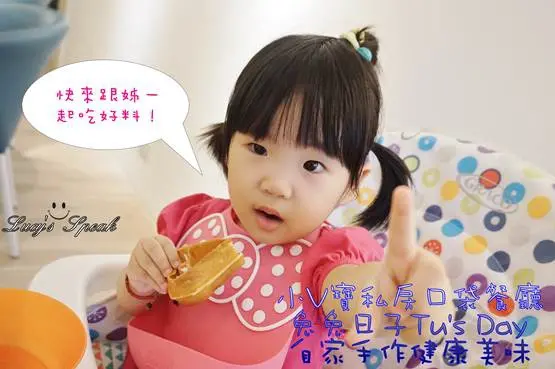 (美食/育兒)台北內湖港墘站/親子友善餐廳，兔兔日子Tu’s Day手作酵母鬆餅、沙拉真實美味(附兒童遊戲室)
