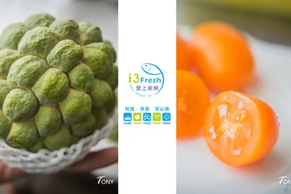 【宅配鮮果】i3Fresh愛上新鮮  橙蜜香小蕃茄+霸王釋迦