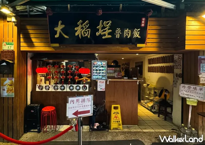 台北車站必吃滷肉飯！大稻埕魯肉飯 在地60年老店、點餐必加半熟蛋，北車後站美食推薦。