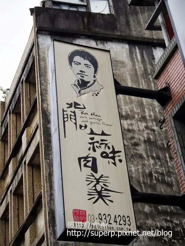 [東台灣食記]宜蘭的蒜味肉羹：大排長龍的在地美食