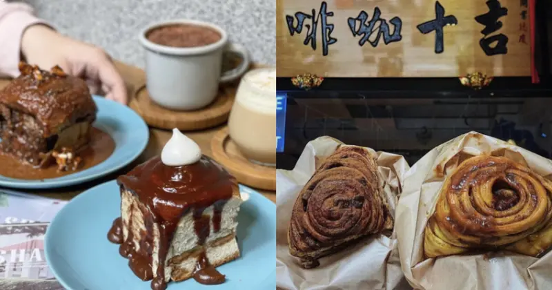 2025全台肉桂捲推薦：熱門店家大集合，台北、台中、台南必吃！
