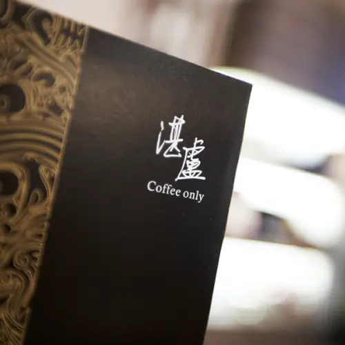 【湛盧咖啡】加入粉絲送掛耳包