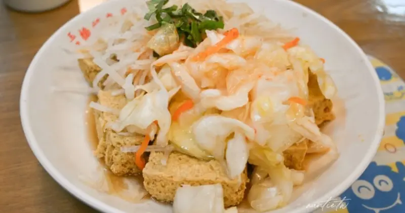 宜蘭礁溪美食必吃！玉里橋頭臭豆腐礁溪店酥脆臭豆腐，必吃獨家蘿蔔絲泡菜。