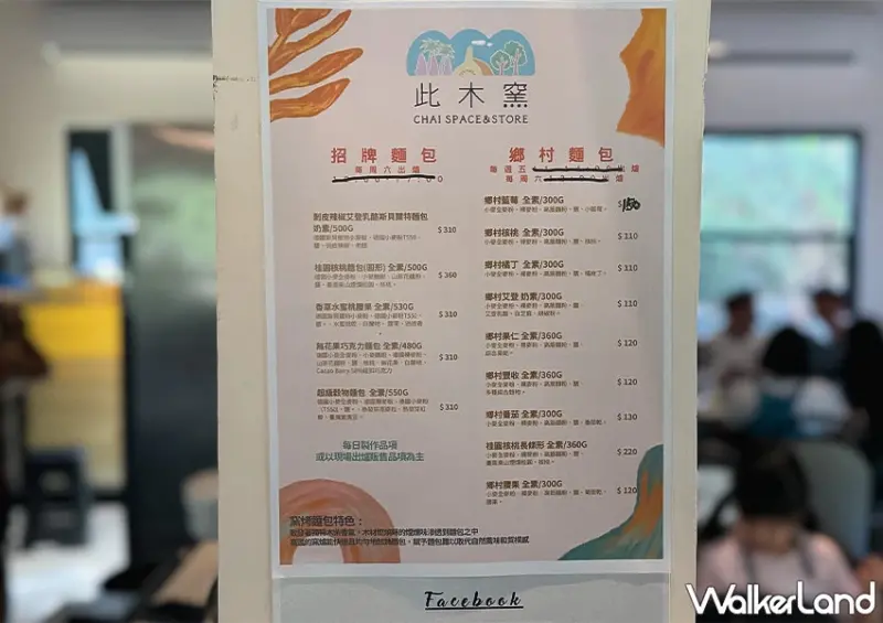 萬里咖啡廳推薦！此木窯 窯烤麵包專門店，一週只賣三天、現烤出爐超香。