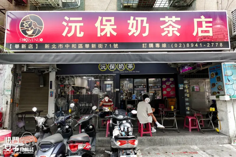 5新北中和緬甸街南洋美食沅保奶茶店芭蕉甩餅拉茶.jpg