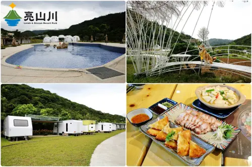 新北萬裡新景點推薦！亮山川景觀休閒園區，戲水新秘境，佔地很大，藝術景觀園區+餐廳+烤肉+戲水+露營車，可以輕鬆一日遊的地方〜