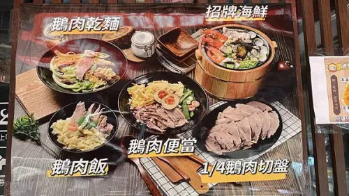 基隆新開餐廳【鵝鮮生&海鮮粥】正濱漁港旁/招牌必點爆料海鮮整桶上桌/170元CP值爆表/島上有冰/文青復古冰店/基隆CP值高海鮮餐廳