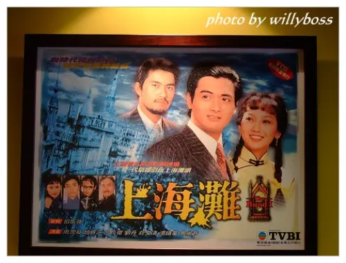 再戰！上海灘港式茶餐廳(台北忠孝敦化)